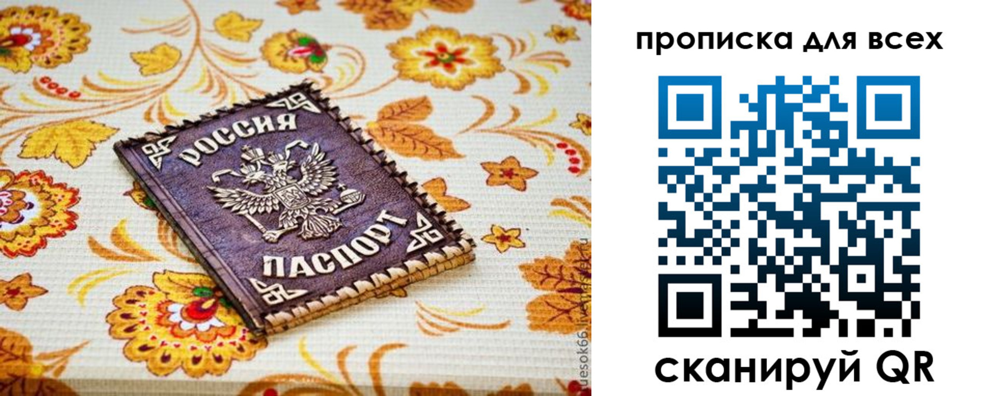 прописка для военкомата в Магнитогорске