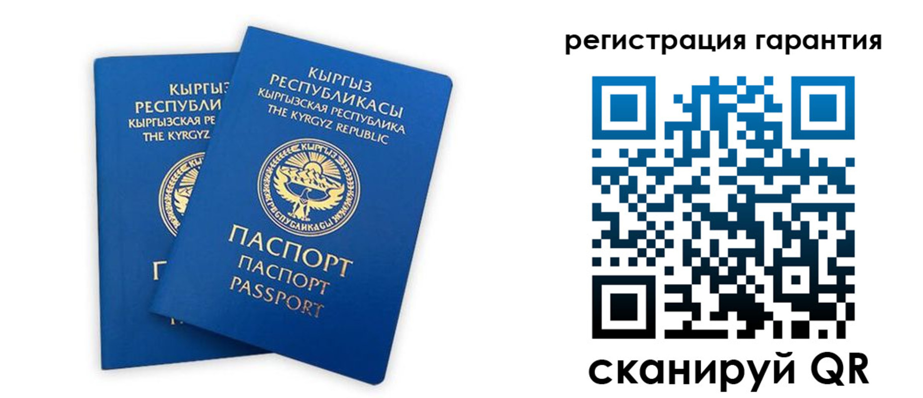 прописка паспорт в Магнитогорске