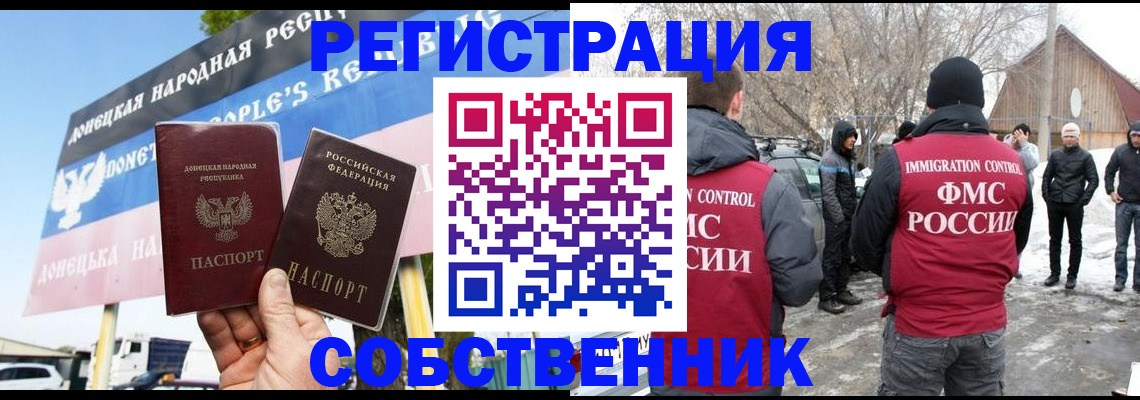 прописка ребенка в Магнитогорске