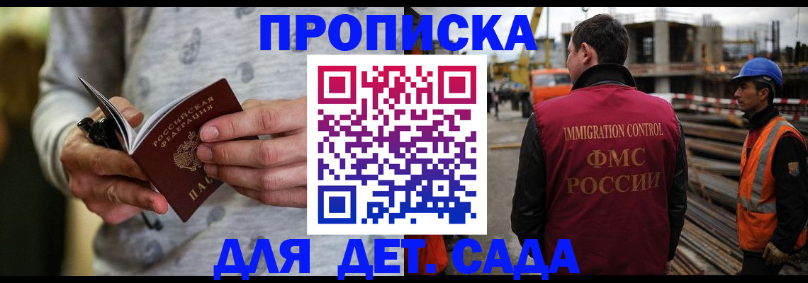 прописка для военкомата в Магнитогорске
