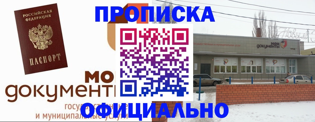 пропишу в квартире в Магнитогорске