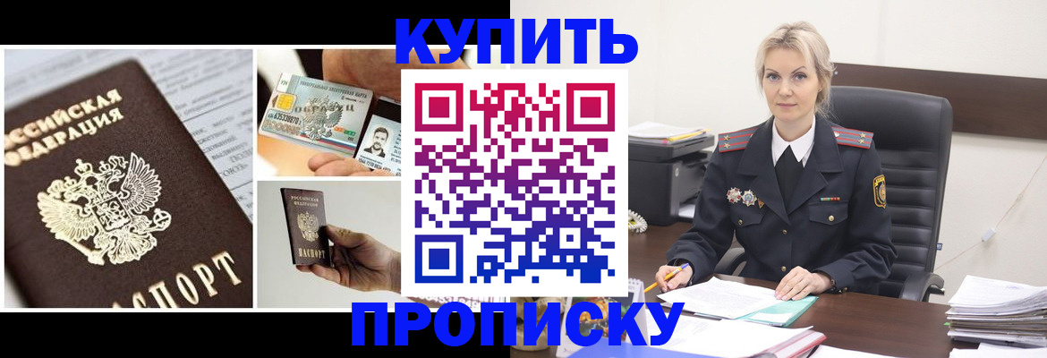временная регистрация недорого в Магнитогорске
