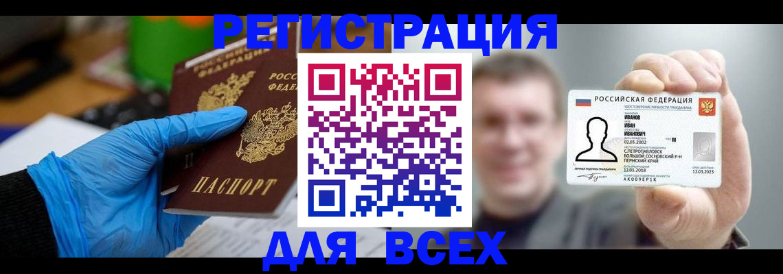 прописка в квартире в Магнитогорске