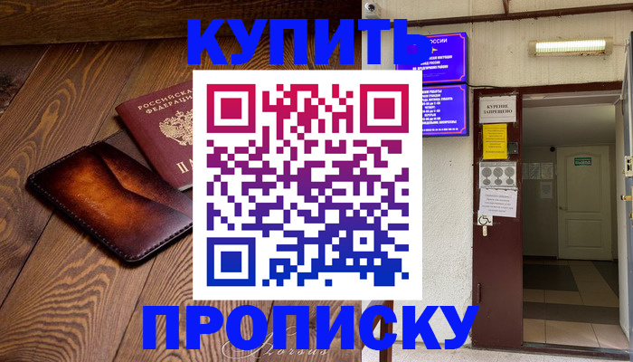 временная регистрация в Магнитогорске