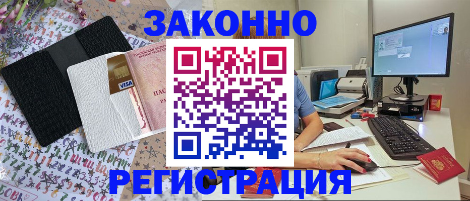 где прописаться в Магнитогорске