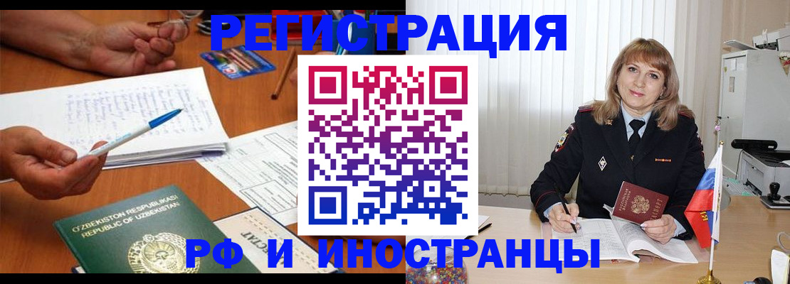 где прописаться в Магнитогорске